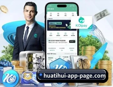 华体会 APP